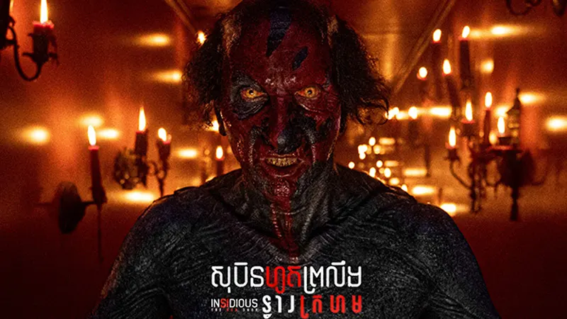 Insidious (Hindi Dubbed)